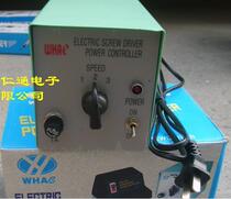 Three-speed 2-way output electric screwdriver special power supply Electric screwdriver power supply Ningbo Huayi boutique power supply