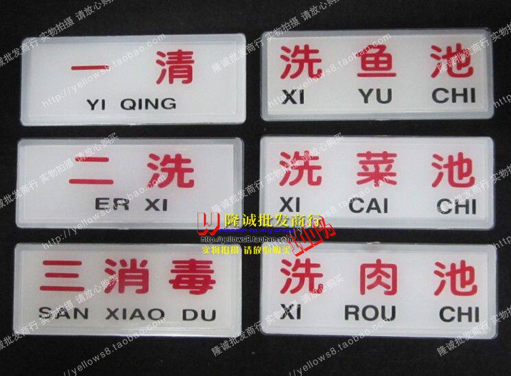 One Clear Two Wash Triple Sanitised Signage Kitchen Signage Plastic Plate Small Plastic Stickup Disinfection Card