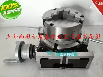 Supply Jiangsu HV6 vertical and horizontal dual-use indexing disk with flange chuck milling machine TSL150 rotary table