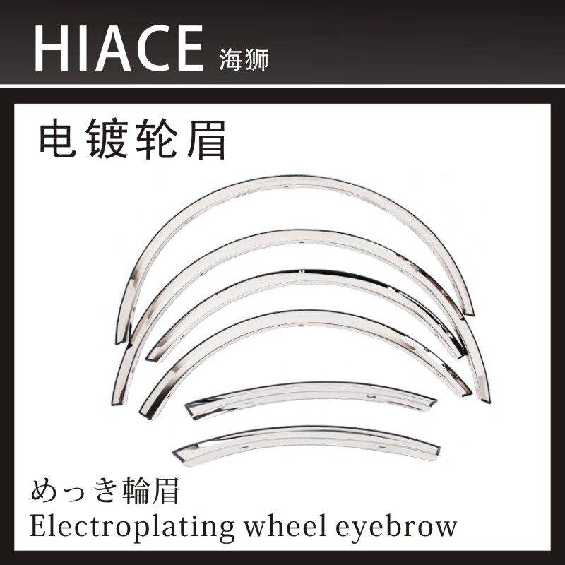 Купить Расширители арок hiace200 изменен Платиновое издание гальваника ...
