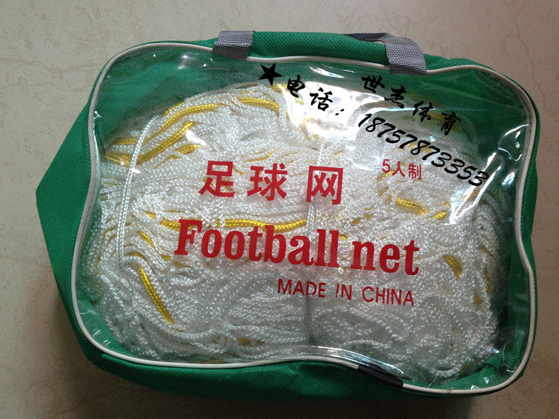 Shijie Sports physical store World Cup football tennis net nylon line 5 people make 7 11-to-11 people make football net