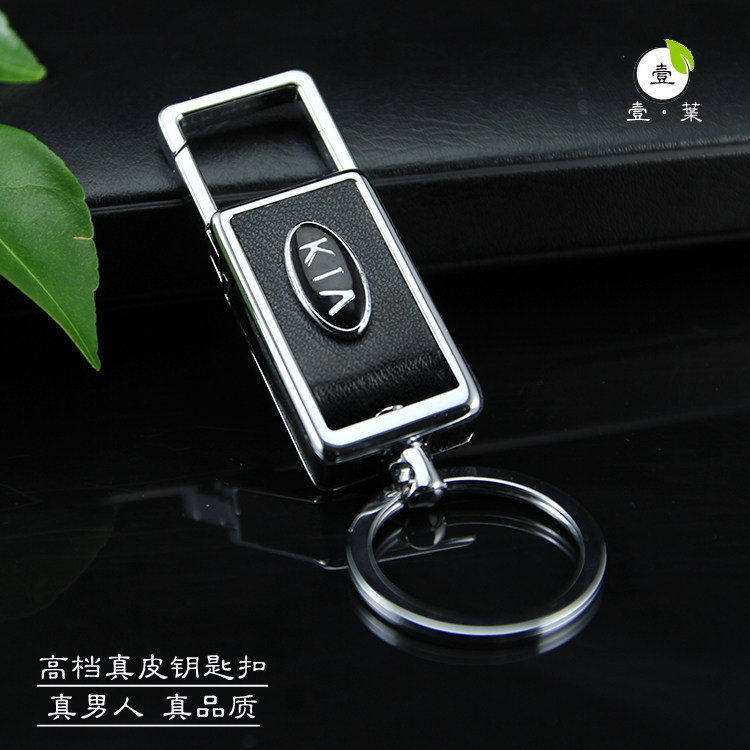 正品起亚钥匙扣K2K3K5K7嘉华智跑赛拉图福瑞迪普莱特雪铁龙钥匙链