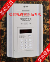 Songjia Boyin coding host SJ-64PDY-0000Y Songjia non-visual host Songjia access control host