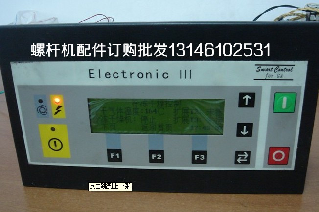 Inglsolan air compressor control panel 92853555 Schneidersun accessories