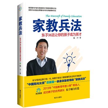 正版包邮家教兵法正品图书书籍