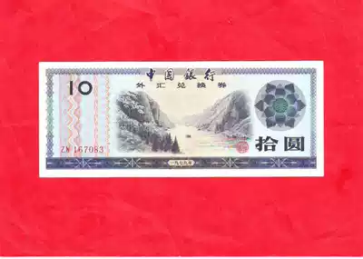 Bank of China 1979 Ten-yuan Foreign exchange voucher