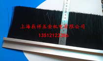 H-type aluminium alloy door bottom sealing strip brush height 100MM machine tool brushed dust brush transfer door brush