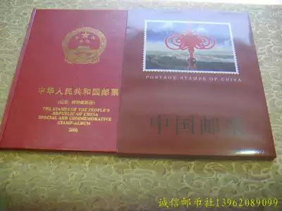 New Wuxi Postal Edge (Great Wall)book 2006 annual ticket book Positioning book Empty book with envelope