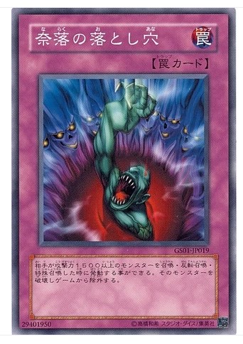 (Wing Tour Card) Game King N GR GSER NPR Niles Falling Off