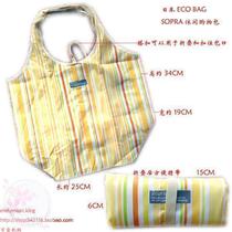 ECO-striped green shopping bag tote bag shopping bag Hand bag (back) eco-friendly bag