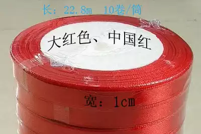 1CM ribbon hardcover color mercerized ribbon ribbon 1 roll price book sign tape 10 roll tube
