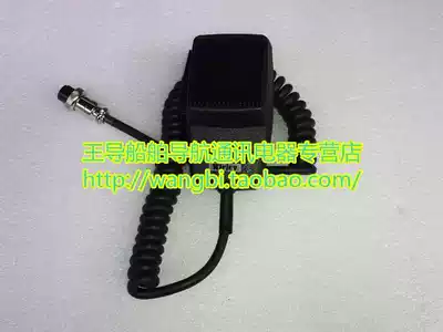 Marine walkie-talkie microphone 1467-hole microphone (note model corresponding model order)