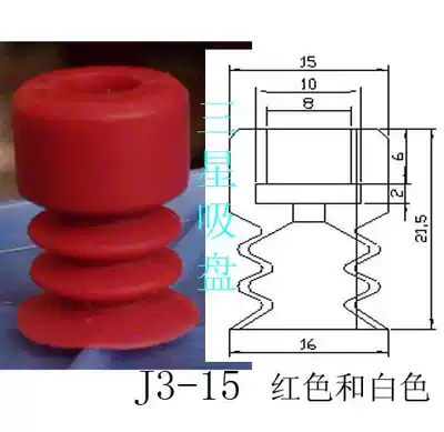 Vacuum suction suction nozzle Tiangxing series three-layer large head 8mm small head 5mm manipulator non-trace vacuum suction cup