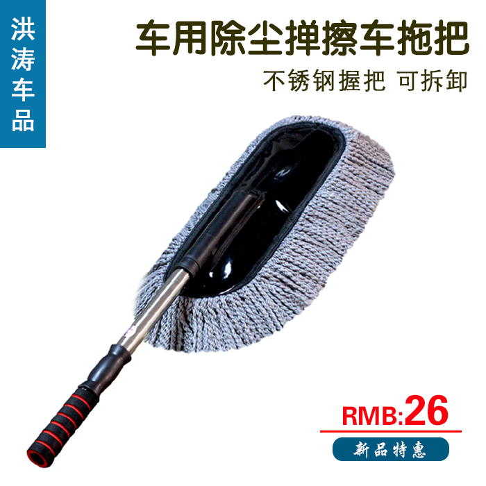 汽车伸缩蜡刷蜡拖 车用蜡拖 洗车掸子 除尘刷擦车拖把清洁用品