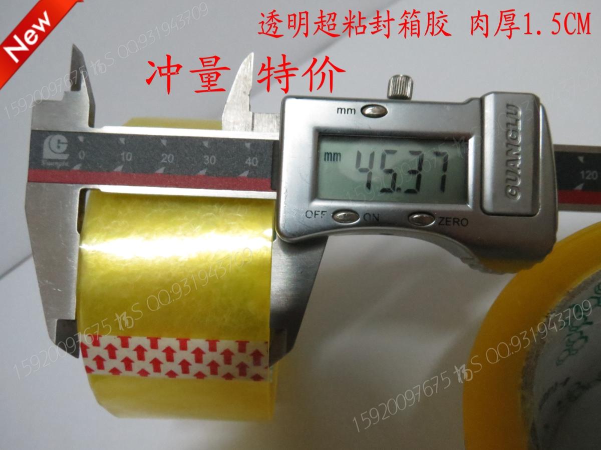 Special sticky transparent tape width 4 5cm net thickness 1 5cm sealing tape sealing glue
