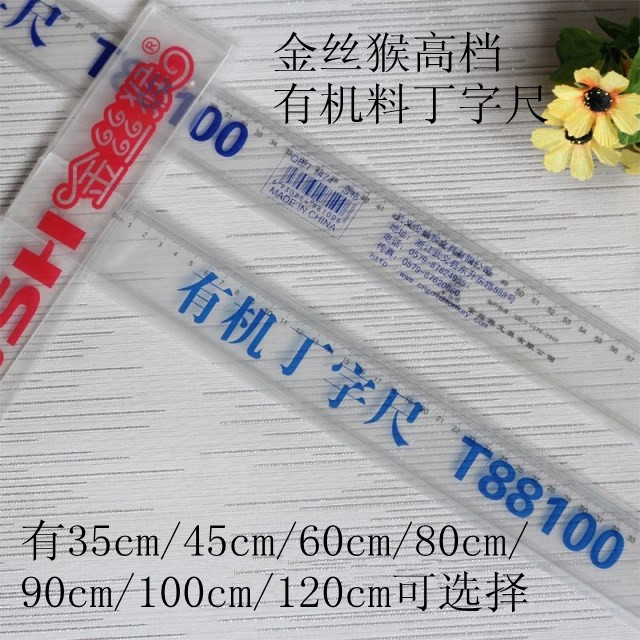 Golden Monkey 35 45 60 80 90 100 120 cm Din T - ruler drawing tool