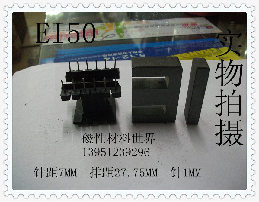 EI50 magnetic core EI50 skeleton (6 6 vertical) set