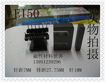 EI50 magnetic core EI50 skeleton (6 6 vertical) set