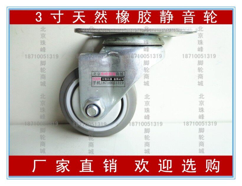 Full 2 ​​casters universal wheel mute wheel 3 inch high wear-resistant rubber diameter 75 instrument wheel shelf wheel push wheel