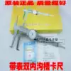 Shanghai Taihai belt table inner groove vernier caliper Long claw internal test belt table caliper 9-150mm