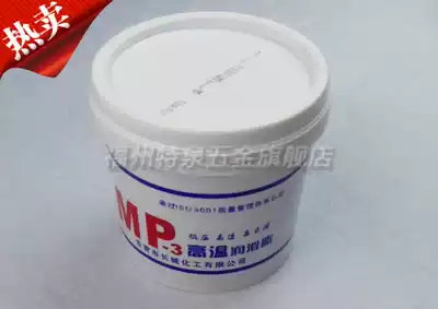Extreme pressure high speed high load grease high temperature lubricating oil bearing cream barrel Great Wall Chemical 800g