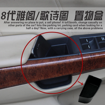 Suitable for door storage box Eight generation Accord storage box Costa storage box Accord Costa handle box