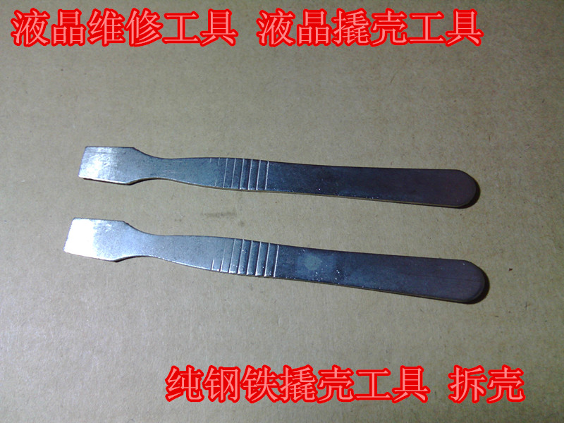 Liquid Crystal Maintenance Tool Liquid Crystal Prying Shell Tool Steel Crowbar Shell Tool Uncrust Prying Shell Tool