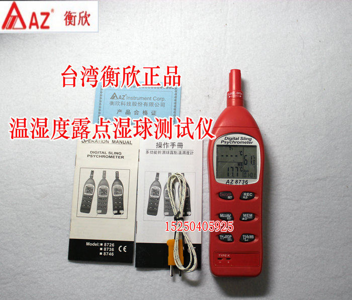 Taiwan Hengxin AZ8736 Temperature and humidity meter Dew Point Wet Bulb TEMPERATURE AND HUMIDITY METER MULTIFUNCTION
