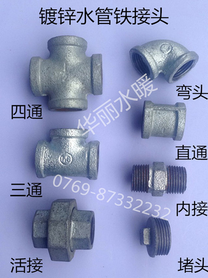 1 inch DN25 water pipe fittings Masteel galvanized joint Iron joint external straight elbow Three-way choke plug