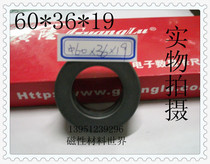 East Magnetic anti-interference ferrite magnetic ring transformer magnetic ring diameter 60MM inner hole 36MM thickness 20MM