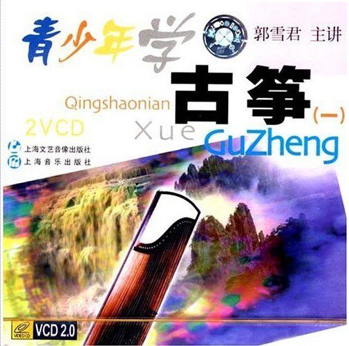 商城正版 青少年学古筝1(2VCD)上海音乐