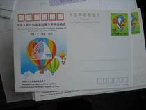 Three Diamond Credit New Postal Film JP33 The Fourth College Students Games of the Peoples Republic of China