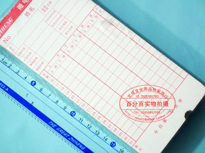 Attendance sheet Microcomputer attendance machine special micro-computer beat clock special RMB0085  sheets