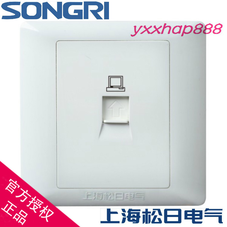 Shanghai Songri switch socket New S2000 single computer network cable socket Network information plug one network cable plug