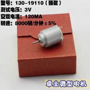 R140 strong magnetic micro DC motor Toy USB fan massager Solar high speed motor