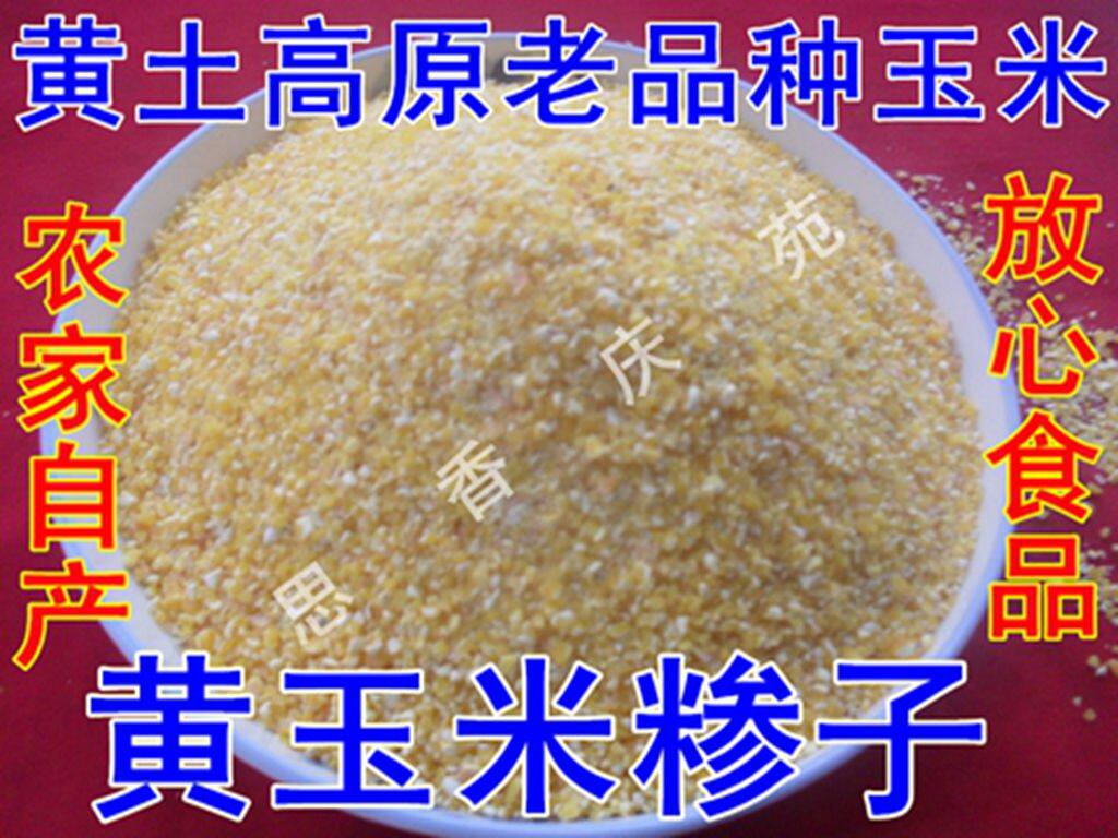 North West Gansu Land produces Qingyang Farm Tongyang Pengyu Slug Valley Grain 500g Special Food
