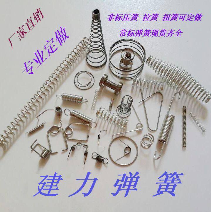 Stainless steel small spring circlip torsion spring compression spring with hook small extension spring compression spring custom spring