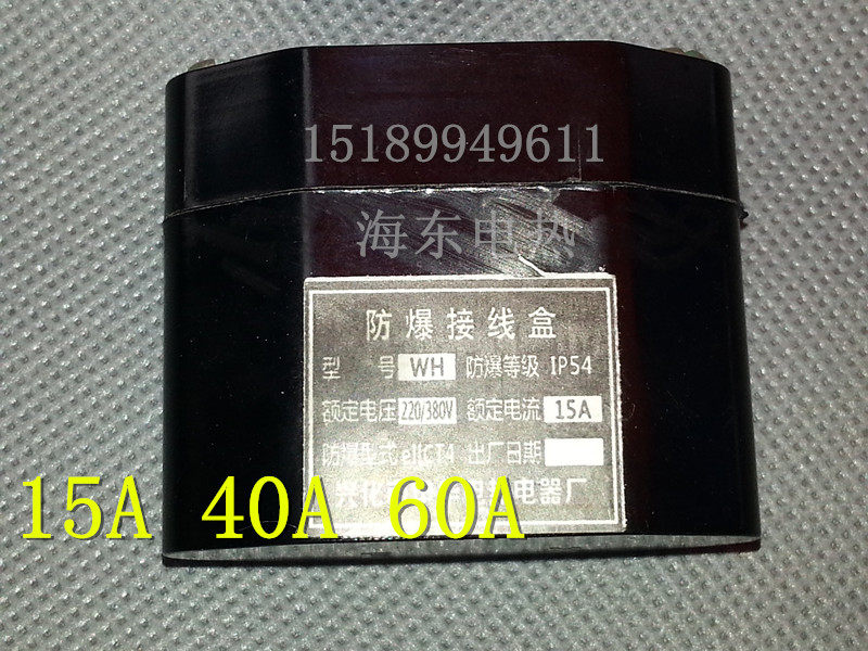 Solar electric electric terminal terminal of electric tropical terminal cord sealed explosion-proof cable tail end