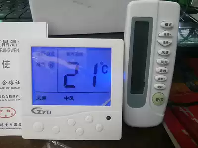 Central air conditioning panel switch LCD digital display thermostat remote control fan coil controller backlight remote control