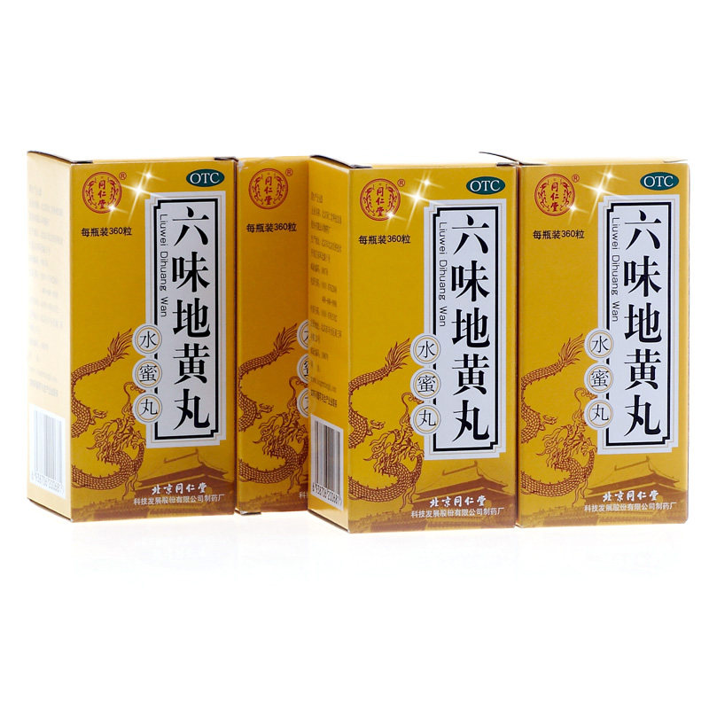 同仁堂 六味地黄丸 水蜜丸 360丸 补肾 男女肾虚 中药六味
