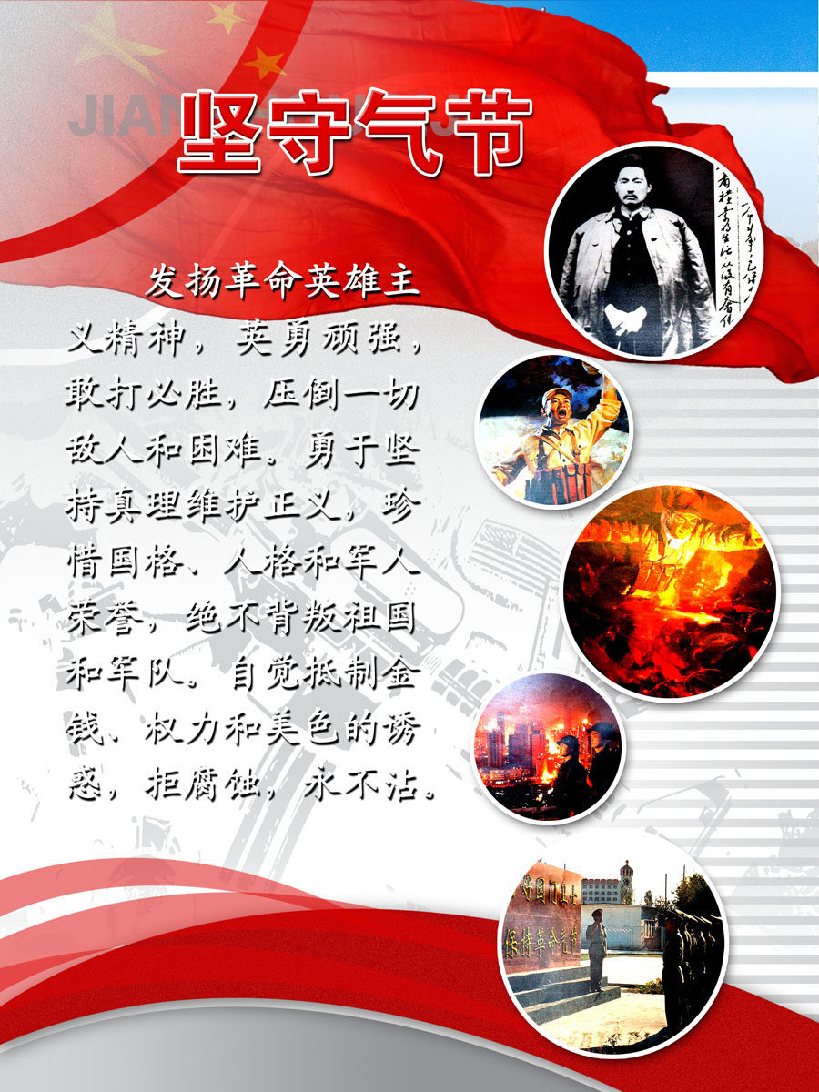 661海报印制展板素材180军营文化坚守气节