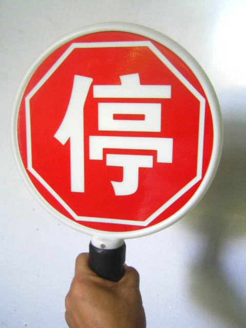Students hold up the parking sign to cross the zebra crossing sign to stop STOP parking concession sign flash sign