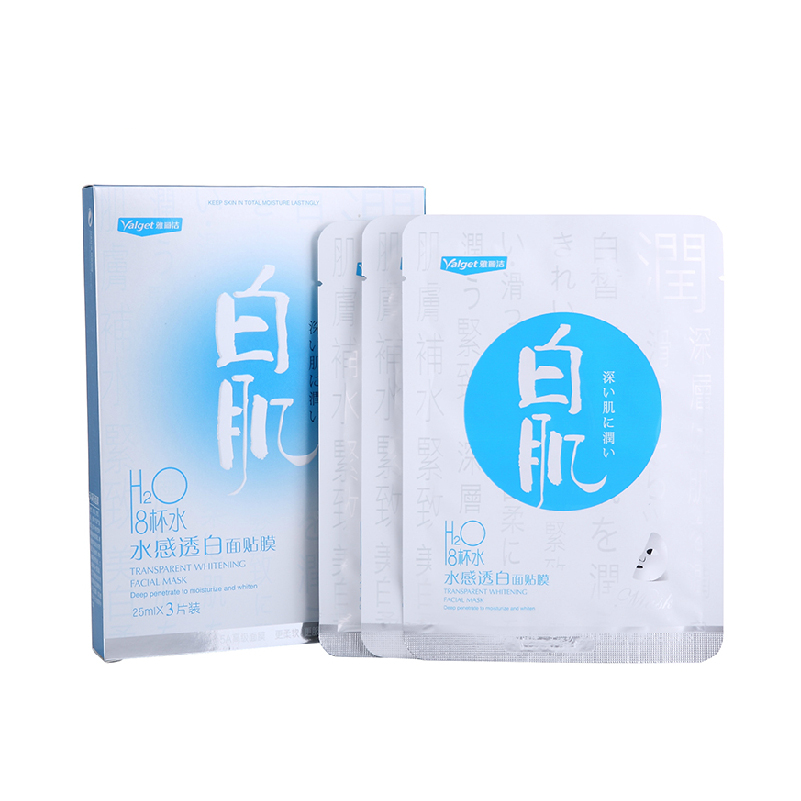 买2送1雅丽洁 8杯水白肌水感透白面膜贴 皙白保湿补水 3片装