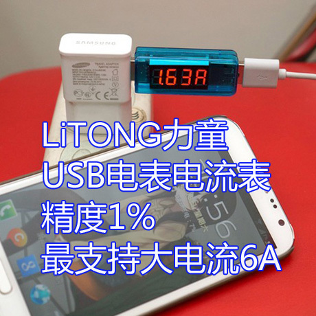 Litong LiTONG USB Ammeter Voltmeter Test Table Voltage Test Table Mobile Power Tester