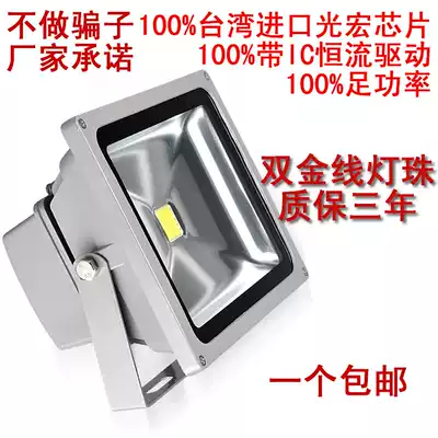 10W 20W 30W 50W LED floodlight outdoor projection light floodlight advertising light engineering street light
