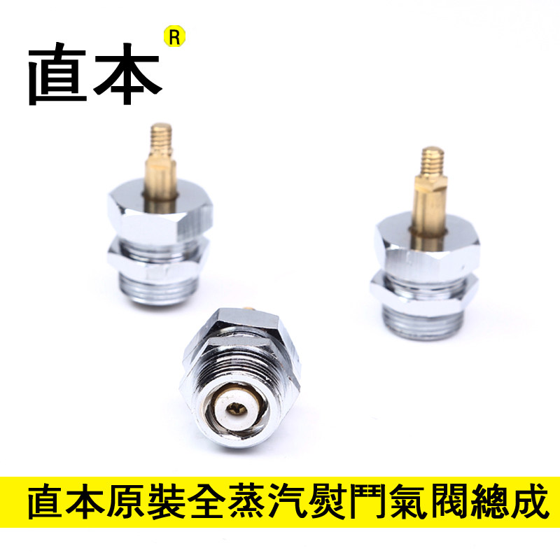 Full steam iron accessories Industrial full steam iron Steam valve assembly Steam iron exhaust valve switch