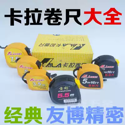 KALA KALA Luban ruler Feng shui ruler Roll ruler Pull ruler 5 meters Youbo precision King Kong 3 5 7 5 5 5