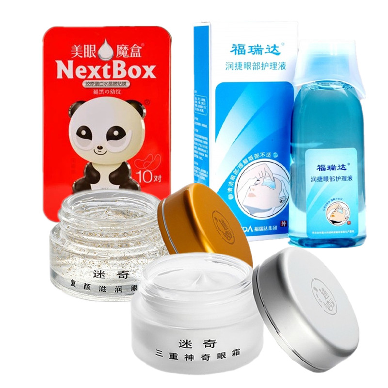 迷奇三重神奇眼霜+复眼眼胶+润捷眼部护理液250ml+魔盒眼贴10对