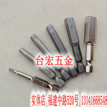 Electric pneumatic hexagon bit head Bit mouth Screwdriver head Screwdriver head Screwdriver head Screwdriver 6 3*100-S2 5