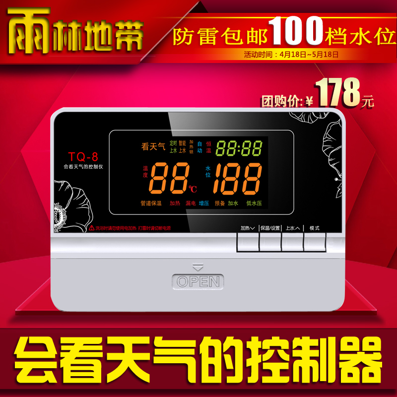 Genuine Rainforest Zone Can See Weather Instrument Solar Water Heater Controller Water Temperature Water Level Sensor Tq-8